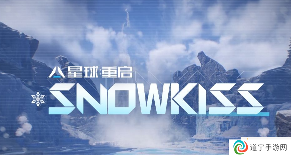 星球重啟娛樂模式怎么玩
