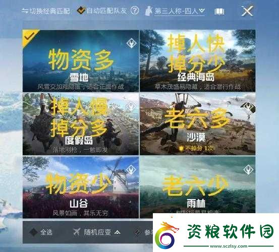 和平精英-SS6-賽季手冊(cè)：速刷升級(jí)秘籍大公開-輕松登頂