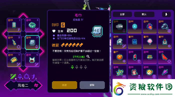 霓虹深淵無(wú)限時(shí)雨紀(jì)念品出裝指南