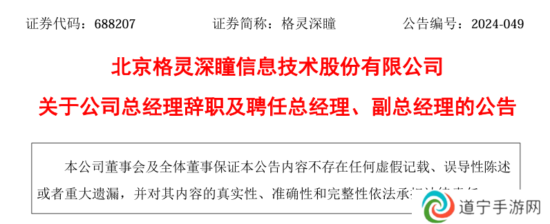 AI 公司格靈深瞳總經(jīng)理趙勇辭職：第三季度虧損同比擴大兩倍