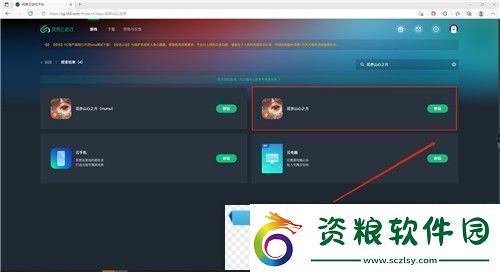 花亦山心之月免費禮包