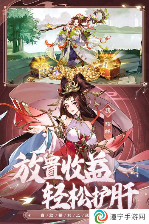 幻想名將錄武將排行榜-幻想名將錄(中后期)最強(qiáng)武將強(qiáng)度榜