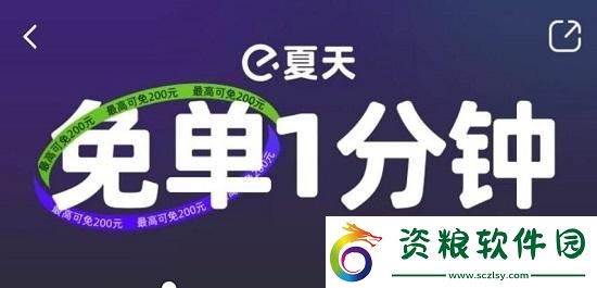 餓了么免單8.9答案-餓了么免單8.9答案一覽