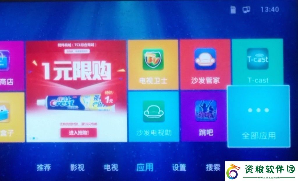 TCL