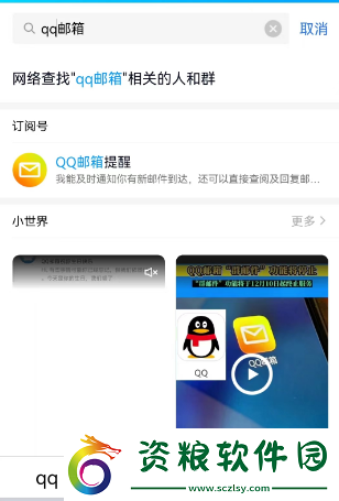 如何注冊QQ郵箱