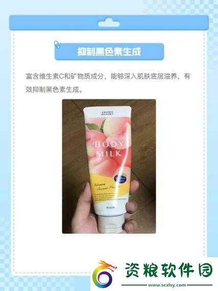 日本水蜜桃身體乳圖片大全：水蜜桃的誘惑
