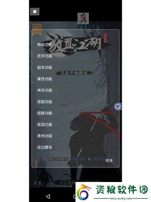 放置江湖第-2-章攻略：巧妙應(yīng)對(duì)挑戰(zhàn)-探索神秘世界