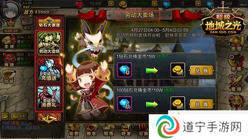 超級(jí)地城之光5月活動(dòng)大爆料