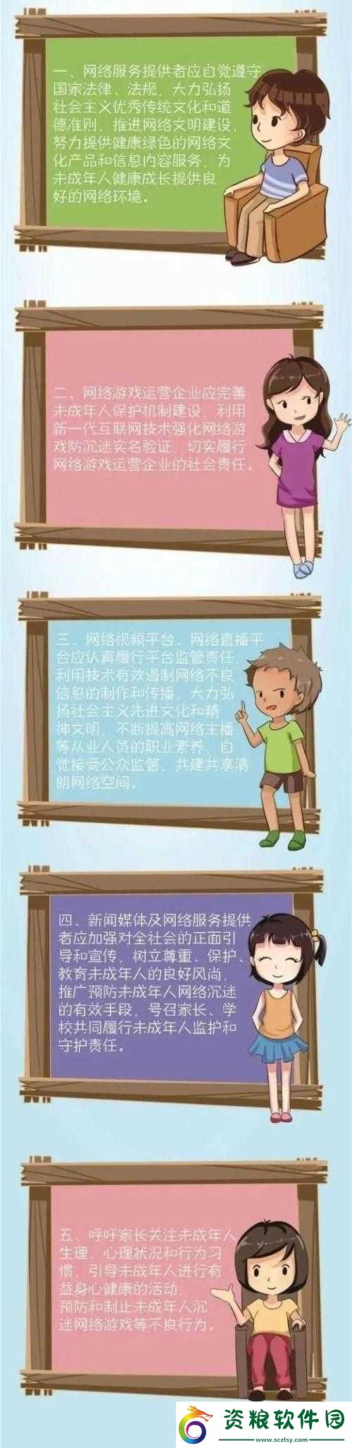 成年-18-款禁用-B-站：保護(hù)未成年人-營(yíng)造健康絡(luò)環(huán)境