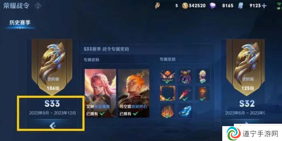 王者榮耀S33賽季延期多久