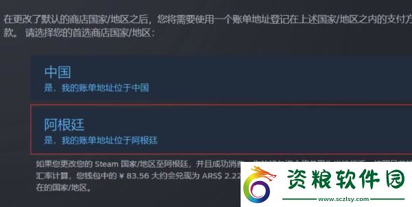 東北之夏入庫教程