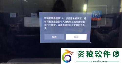 雷鳥電視怎么安裝第三方軟件
