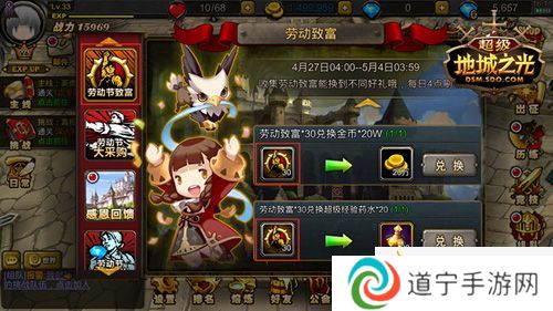 超級(jí)地城之光5月活動(dòng)大爆料