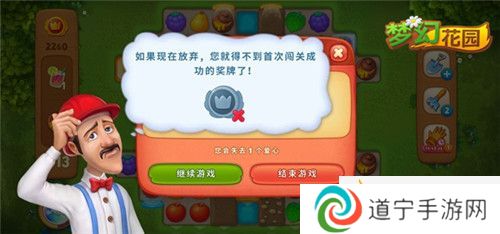首戰(zhàn)告捷贏寶箱