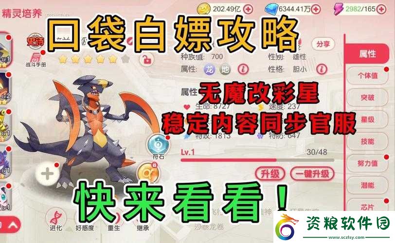 霸天紀(jì)職業(yè)轉(zhuǎn)型攻略：如何順利轉(zhuǎn)職與進(jìn)階攻略