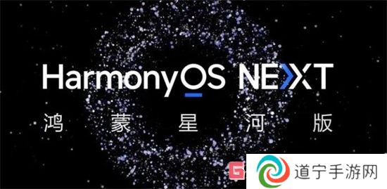 鴻蒙next好用嗎建議更新嗎 鴻蒙next體驗測評詳細(xì)介紹