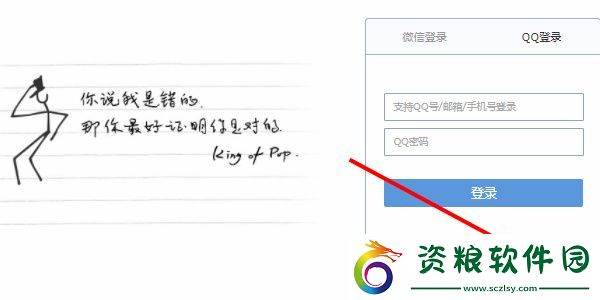 如何注冊QQ郵箱