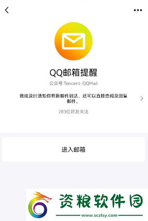 如何注冊QQ郵箱
