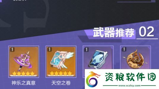 原神八重神子培養(yǎng)攻略原神八重神子怎么培養(yǎng)