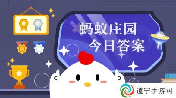 以下哪一項是古代兵書三十六計中的計謀 螞蟻莊園11月28日答案早知道