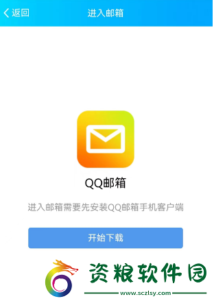 如何注冊QQ郵箱