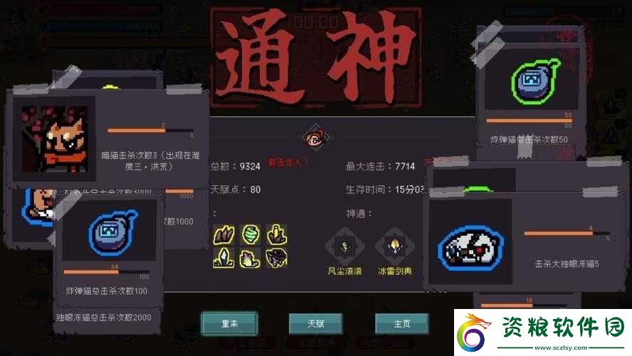 解鎖通神榜陰陽貓殺手3：詳細(xì)步驟與策略指南