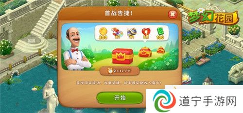 首戰(zhàn)告捷贏寶箱