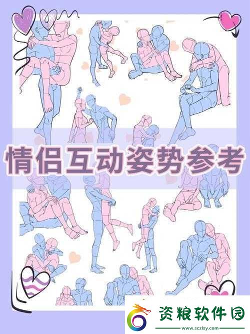 100-種情侶做法：解鎖戀愛新姿勢