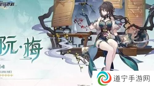 崩壞星穹鐵道阮梅陣容搭配攻略-崩壞星穹鐵道(T0輔助)阮梅陣容詳解