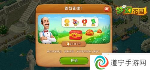 首戰(zhàn)告捷贏寶箱