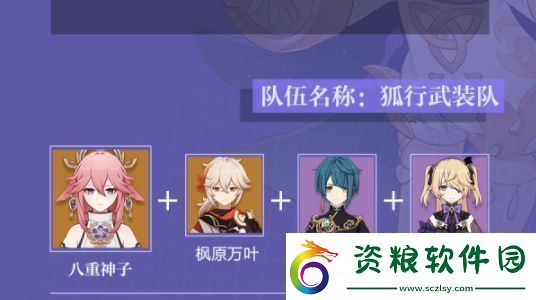 原神八重神子培養(yǎng)攻略原神八重神子怎么培養(yǎng)