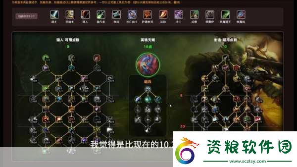 魔獸世界11.0獵人改動(dòng)-wow11.0地心之戰(zhàn)獵人天賦改動(dòng)介紹-成為游戲新焦點(diǎn)