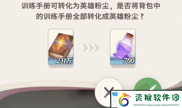 劍與遠(yuǎn)征共鳴等級(jí)提高方法