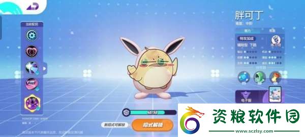 寶可夢大集結(jié)新手入門攻略