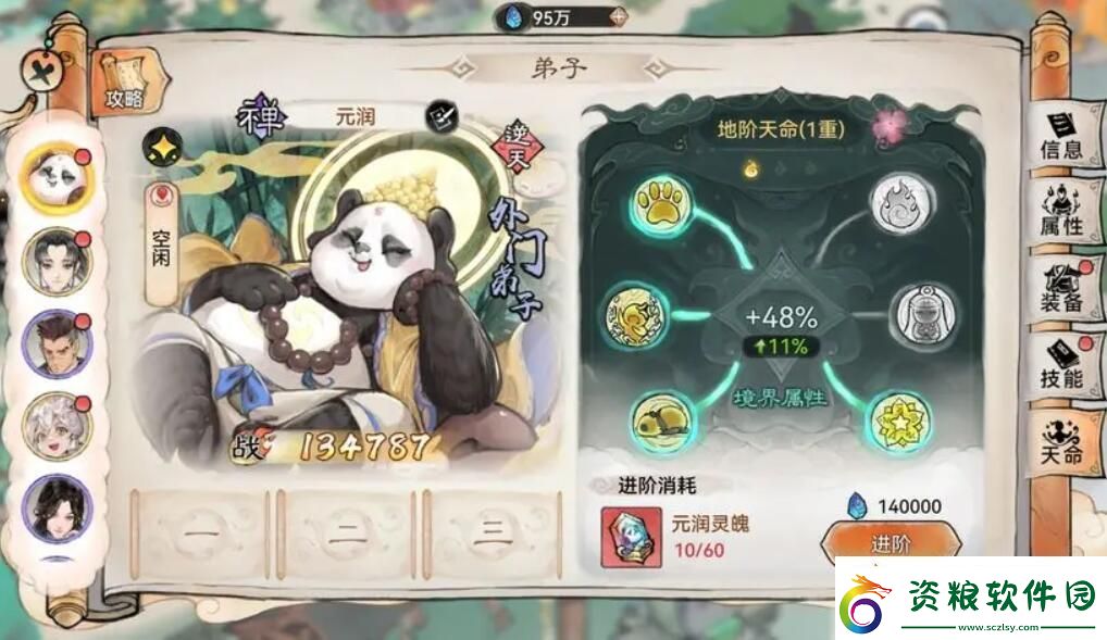 最強(qiáng)祖師值得培養(yǎng)人物有哪些：高效完成挑戰(zhàn)任務(wù)技巧