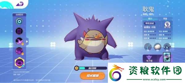寶可夢大集結(jié)新手入門攻略