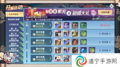 國潮仙俠手游《星云紀》今日全平臺公測!