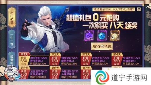 國潮仙俠手游《星云紀》今日全平臺公測!