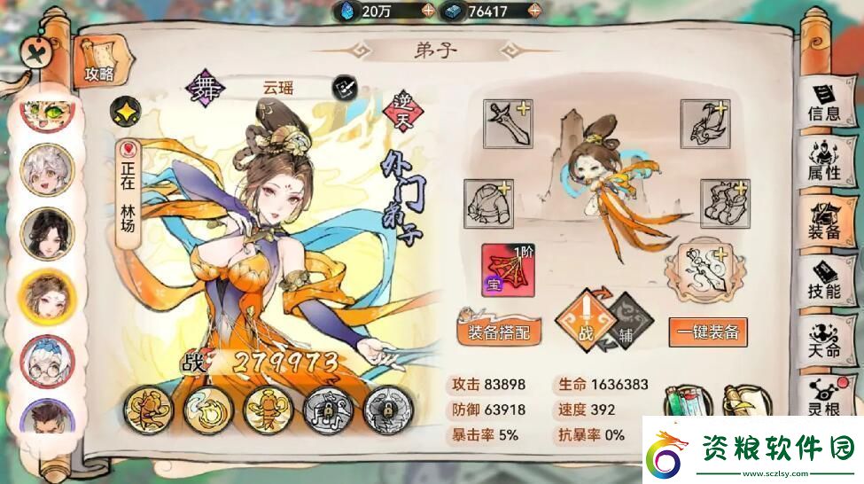 最強祖師值得培養(yǎng)人物有哪些