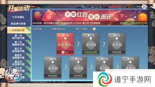 國潮仙俠手游《星云紀》今日全平臺公測!