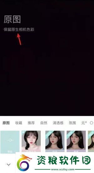 Faceu激萌怎么關(guān)閉自動(dòng)美顏關(guān)閉自動(dòng)美顏方法