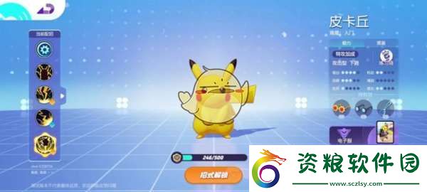 寶可夢大集結(jié)新手入門攻略