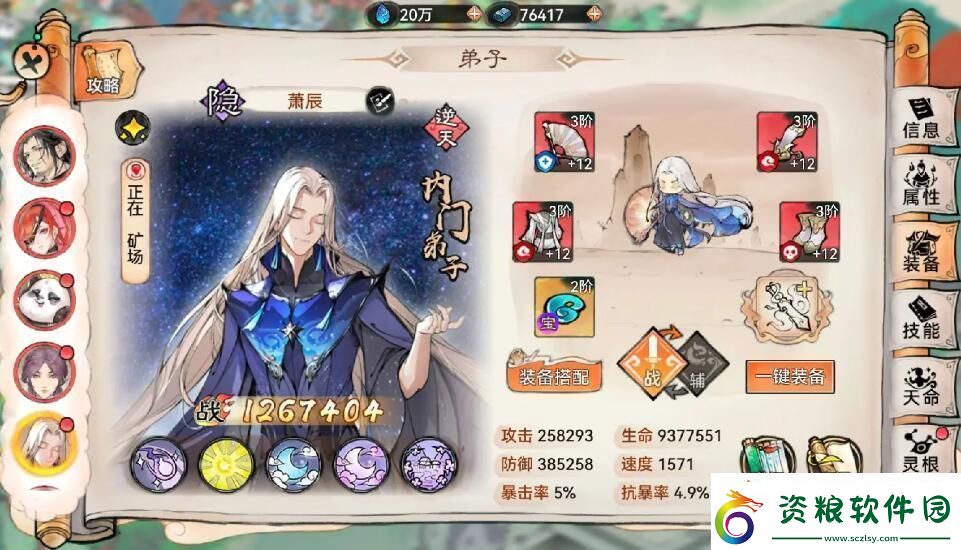 最強祖師值得培養(yǎng)人物有哪些