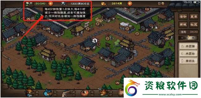 煙雨江湖體力怎么恢復(fù)