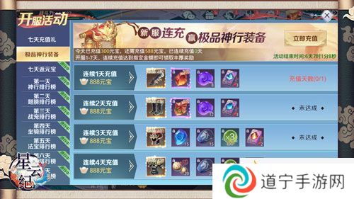 國潮仙俠手游《星云紀》今日全平臺公測!