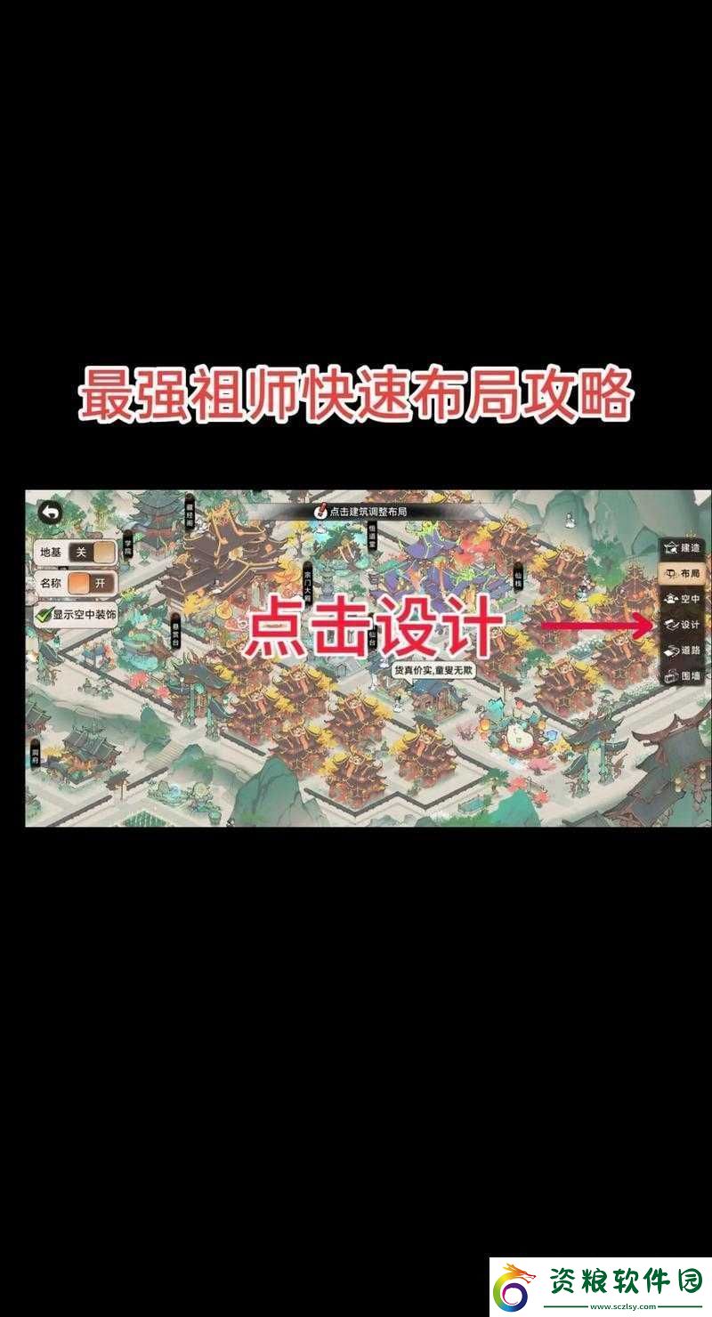最強祖師手游家族攻略詳解：揭開神秘祖師家族玩法從新手到大師的完整教程