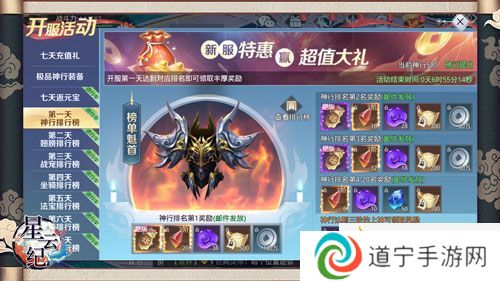 國潮仙俠手游《星云紀》今日全平臺公測!