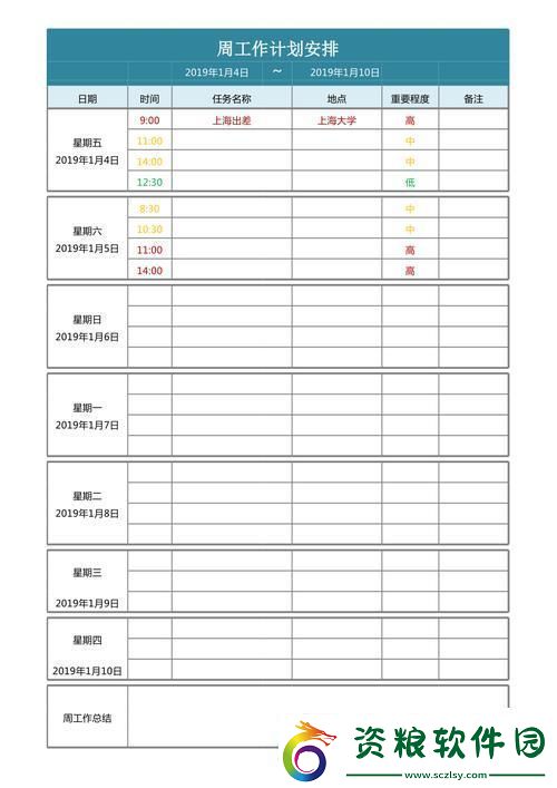 計劃任務(wù)狂想曲：民新寵兒探秘