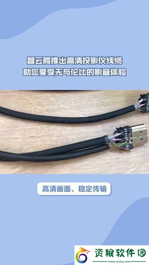 977-國產(chǎn)連接線：打造優(yōu)質(zhì)連接體驗