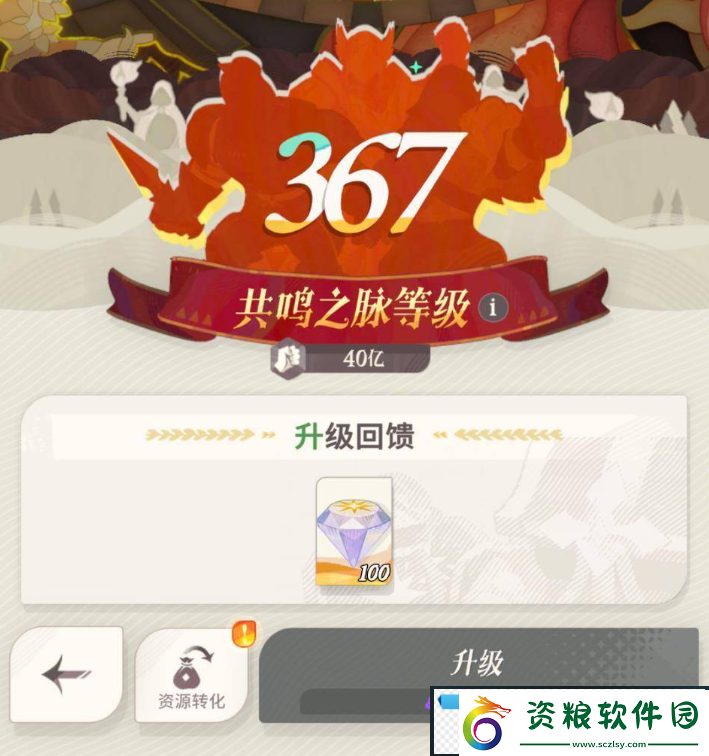 劍與遠(yuǎn)征共鳴等級(jí)提高方法
